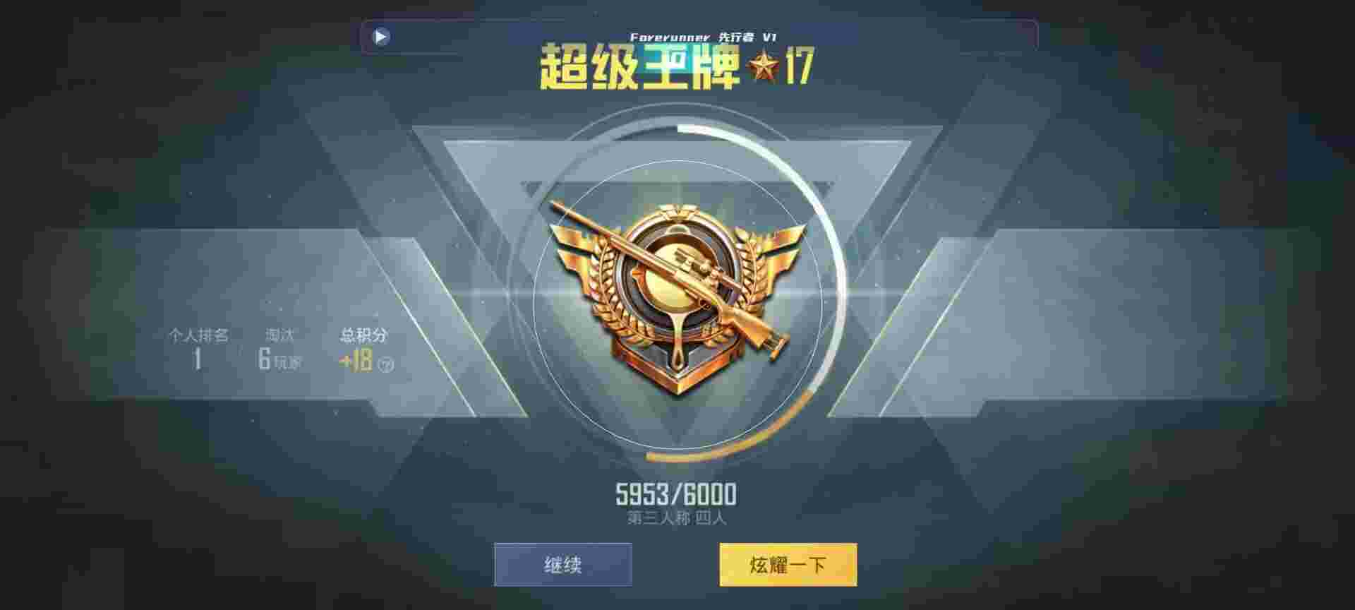 和平精英鸡腿辅助自瞄 - pubg外免费科技软件下载辅助预览图
